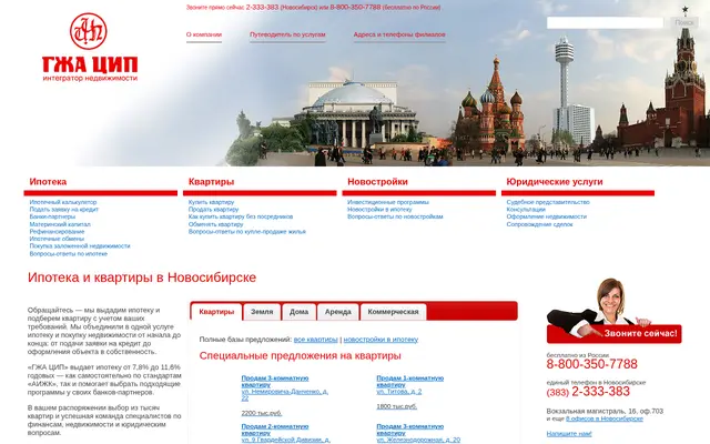 The gjacip.ru home page in 2012, web.archive.org snapshot