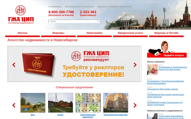 The gjacip.ru home page in 2013, web.archive.org snapshot