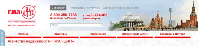 The gjacip.ru home page in 2015, web.archive.org snapshot