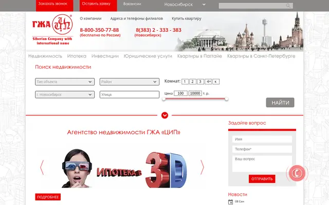 The gjacip.ru home page in 2017, web.archive.org snapshot