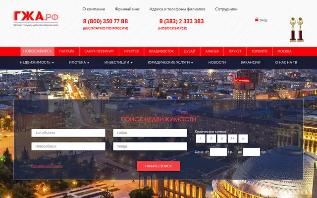 The gjacip.ru home page in 2019, web.archive.org snapshot